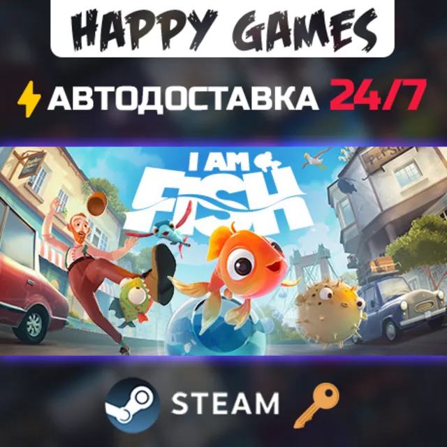 I am Fish Steam Ключ РФ+СНГ