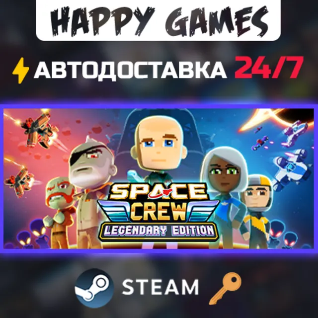 Space Crew: Legendary Edition Steam Ключ РФ+СНГ