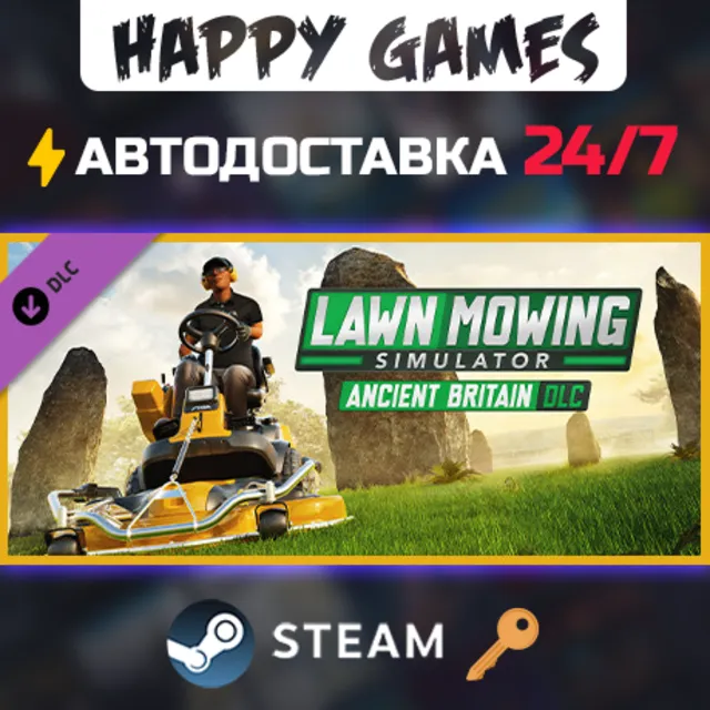 Lawn Mowing Simulator - Ancient Britain Steam Ключ РФ+СНГ