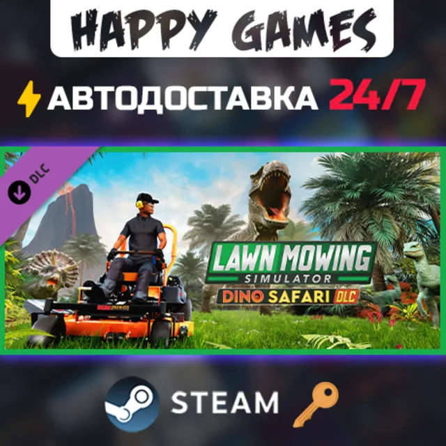 Lawn Mowing Simulator - Dino Safari Steam Ключ РФ+СНГ