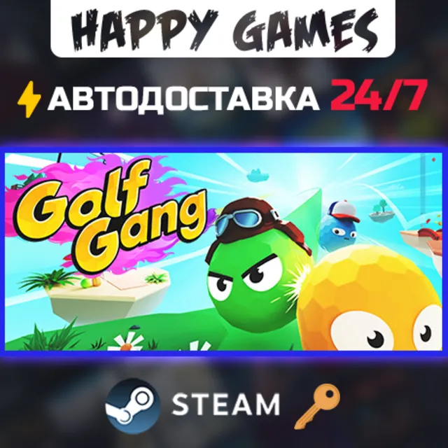 Golf Gang Steam Ключ РФ+СНГ