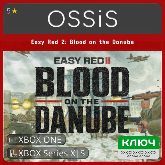КЛЮЧ Easy Red 2 Blood on the Danube XBOX Код