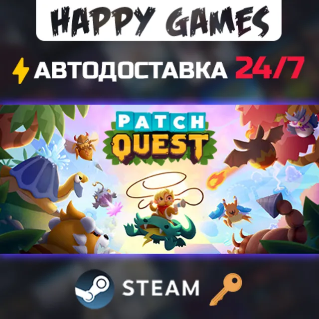 Patch Quest Steam Ключ РФ+СНГ