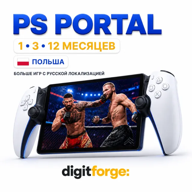 Подписка PS Portal 1 / 3 / 12 месяцев | Польша | Облачный гейминг