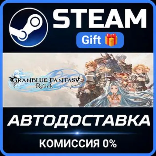 Granblue Fantasy: Relink - Endless Ragnarok (Standard Edition) РОССИЯ RU Steam Gift
