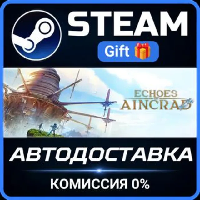 Echoes of Aincrad Deluxe Edition Steam Gift СТИМ ГИФТ ПК АВТОДОСТАВКА ПОДАРОК