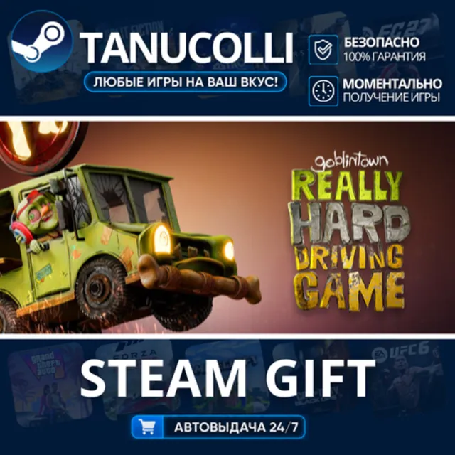 Goblintown: Really Hard Driving Game Авто МИР + 33 региона GIFT Россия
