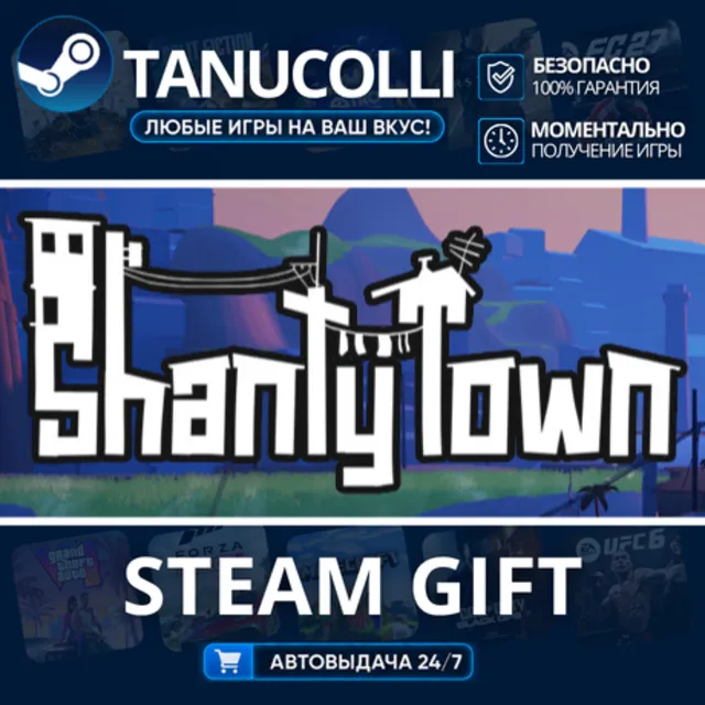 ShantyTown Авто МИР + 33 региона GIFT Россия
