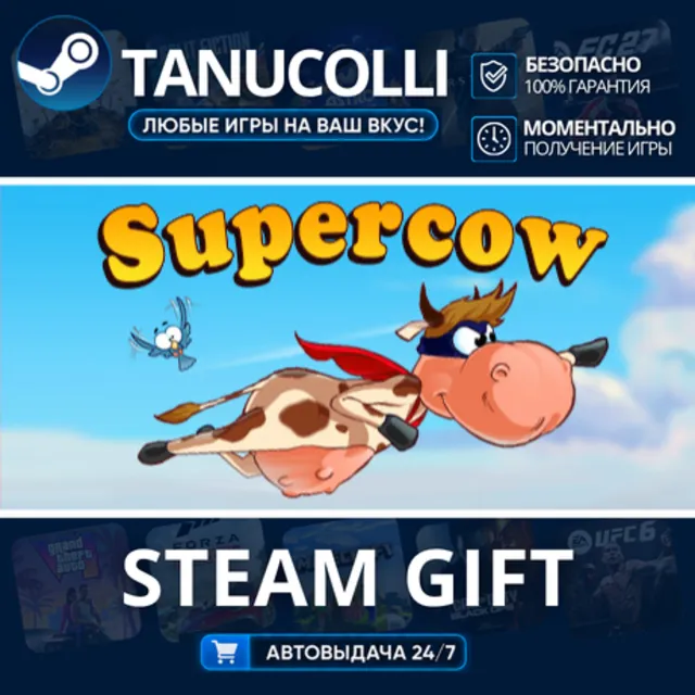 Supercow Авто МИР + 33 региона GIFT Россия