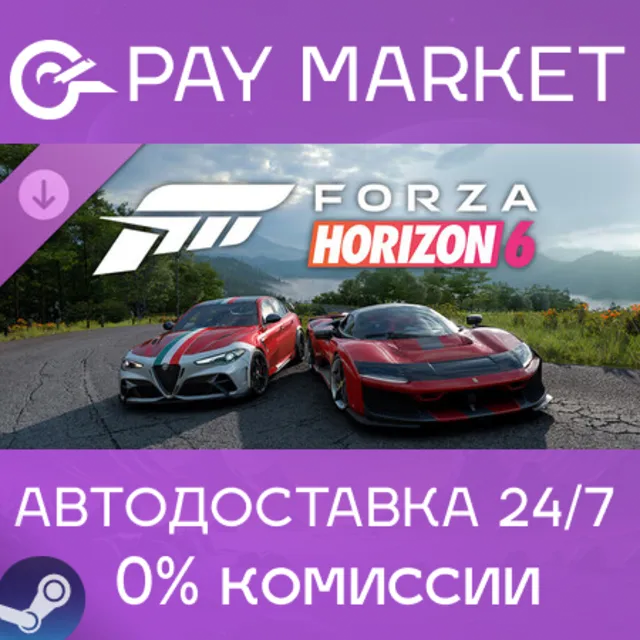 ⚡️Forza Horizon 6 Italian Passion Car Pack | АВТОДОСТАВКА [Россия Steam Gift]