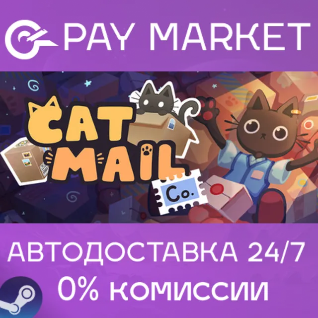 ⚡️Cat Mail Co. with Supporter Edition | АВТОДОСТАВКА [Россия Steam Gift]