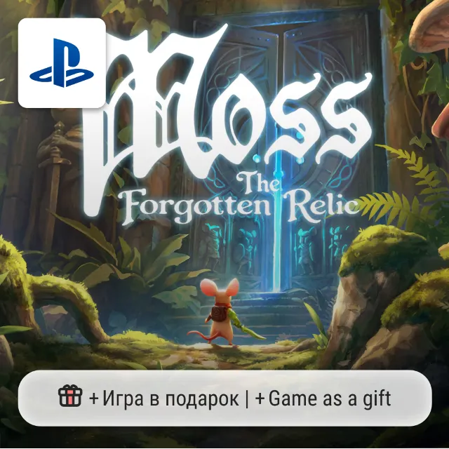 Moss: The Forgotten Relic (PS5) | П2-П3