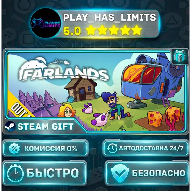 🎁Farlands *RU/BY/UA/СНГ Steam Auto