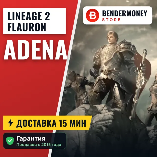 Lineage 2 Flauron adena +5%