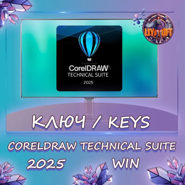 CorelDraw Technical Suite 2025 - Ключ  Win