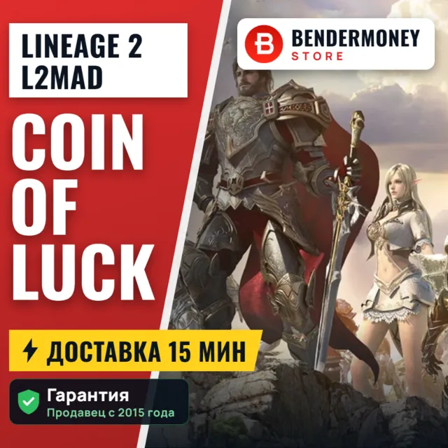 Lineage 2 L2mad col +5%