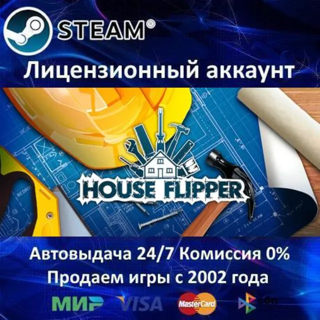 ✅House Flipper✔️Steam⭐Аренда Аккаунта✔️Онлайн⭐0% Карты💳