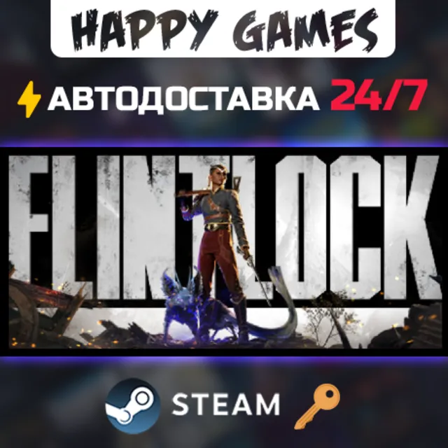 Flintlock: The Siege of Dawn – Deluxe Edition Steam Ключ РФ+СНГ