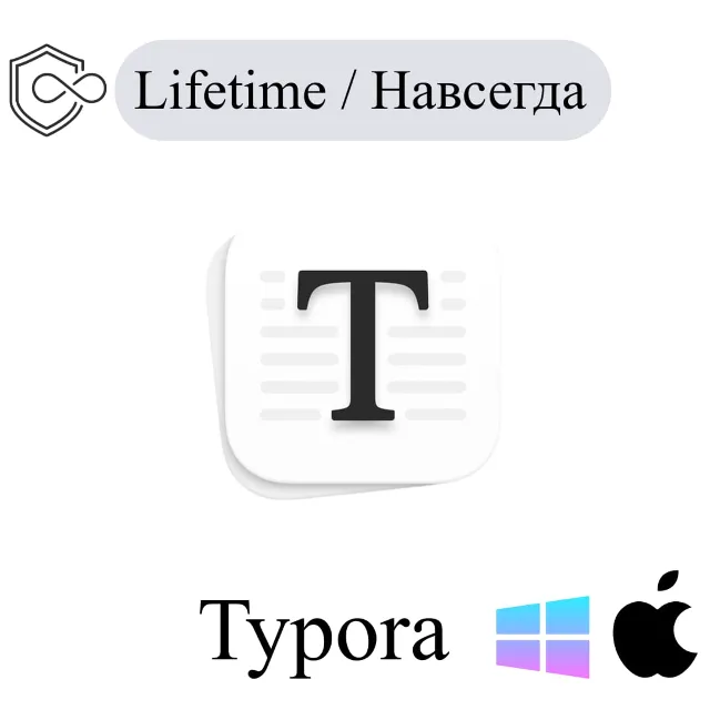 Typora ключ активации 3 устройства навсегда