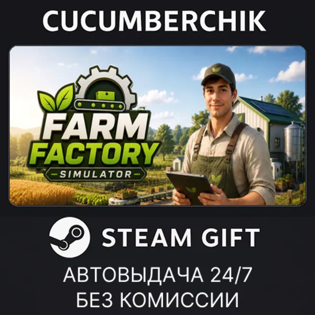 Farm Factory Simulator✅STEAM GIFT AUTO✅RU+МИР
