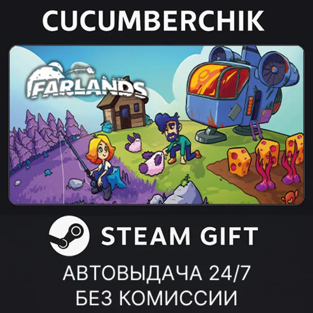 Farlands✅STEAM GIFT AUTO✅RU+МИР