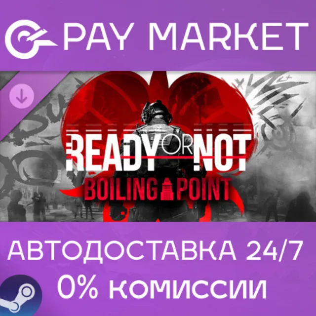 🔑Ready or Not: Boiling Point | Steam ключ Россия/СНГ