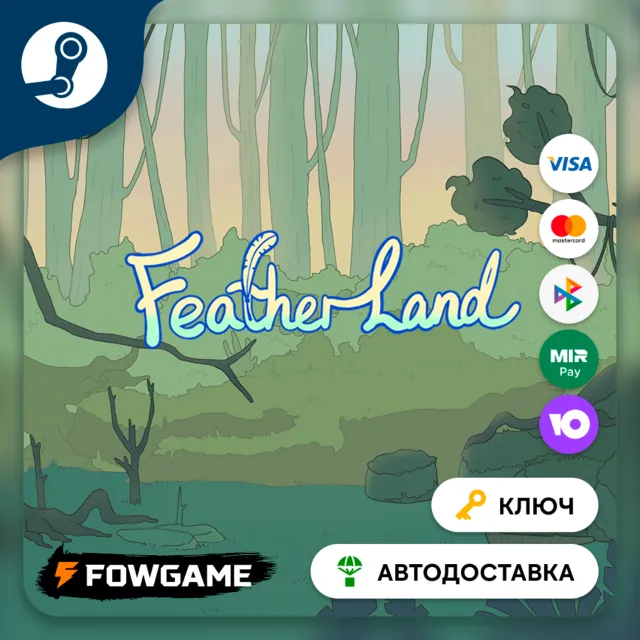 🔵 Feather Land (Весь мир) 🔑КЛЮЧ STEAM