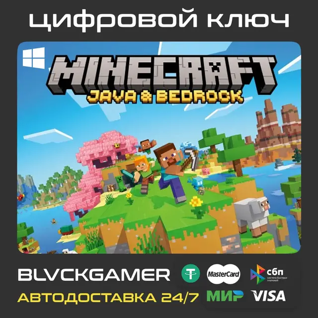 GLOBAL+RU Minecraft: Java &amp; Bedrock Edition (Windows) - Ключ