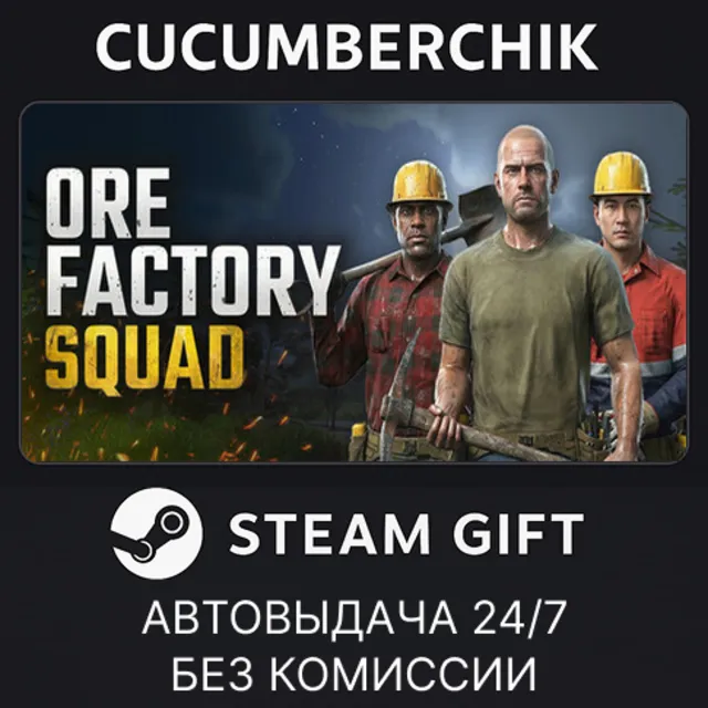 Ore Factory Squad✅STEAM GIFT AUTO✅RU+МИР