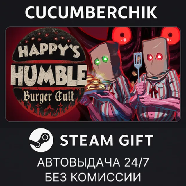 Happy's Humble Burger Cult✅STEAM GIFT AUTO✅RU+МИР