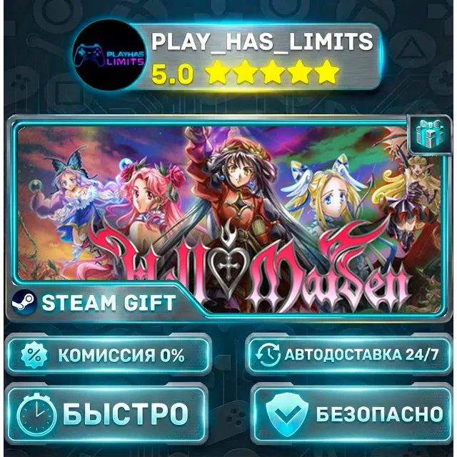 🎁Hell Maiden *RU/BY/UA/СНГ Steam Auto