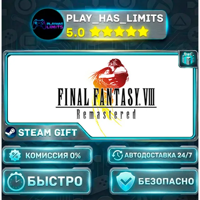 🎁FINAL FANTASY VIII - REMASTERED *RU/BY/UA/СНГ Steam Auto