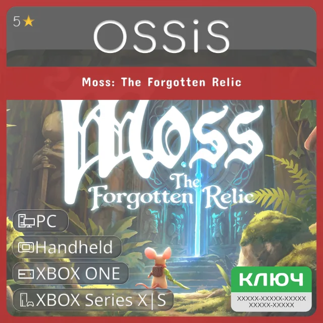 КЛЮЧ Moss The Forgotten Relic XBOX, Handheld, PC(не steam) Код