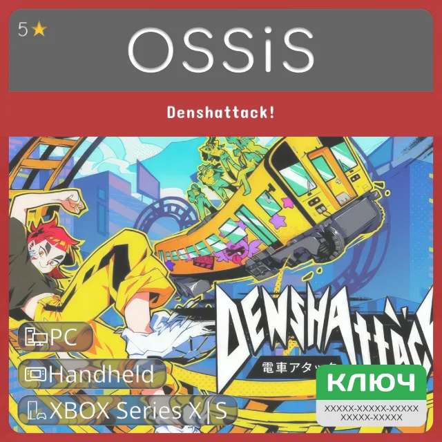 КЛЮЧ Denshattack! XBOX, Handheld, PC(не steam) Код