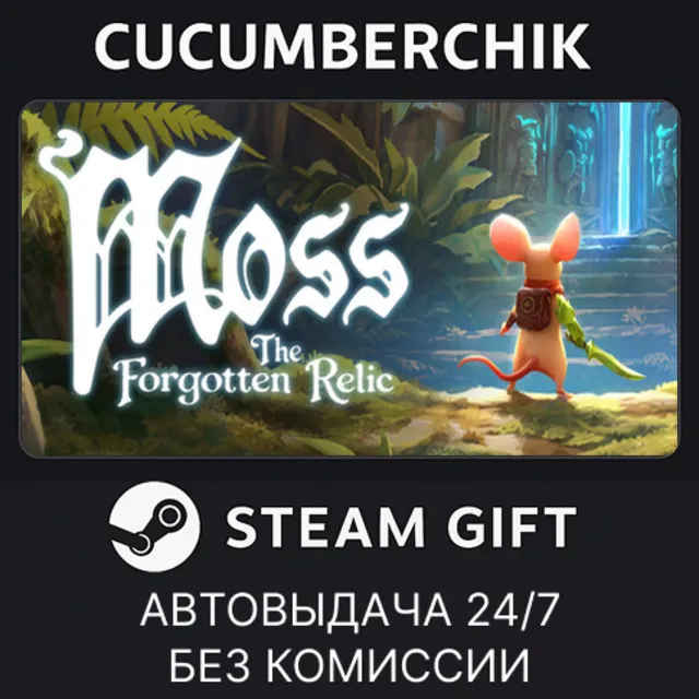 Moss: The Forgotten Relic✅STEAM GIFT AUTO✅RU+МИР