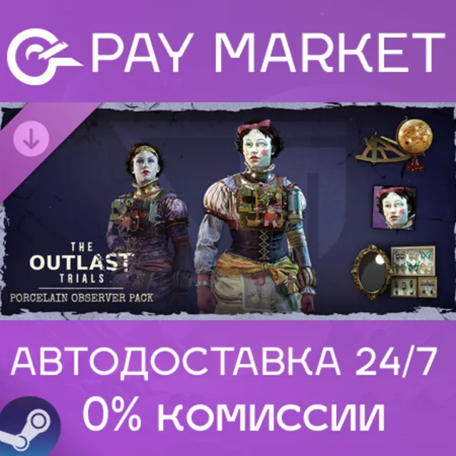 ⚡️The Outlast Trials - Porcelain Observer Pack | АВТОДОСТАВКА [Россия Steam Gift]