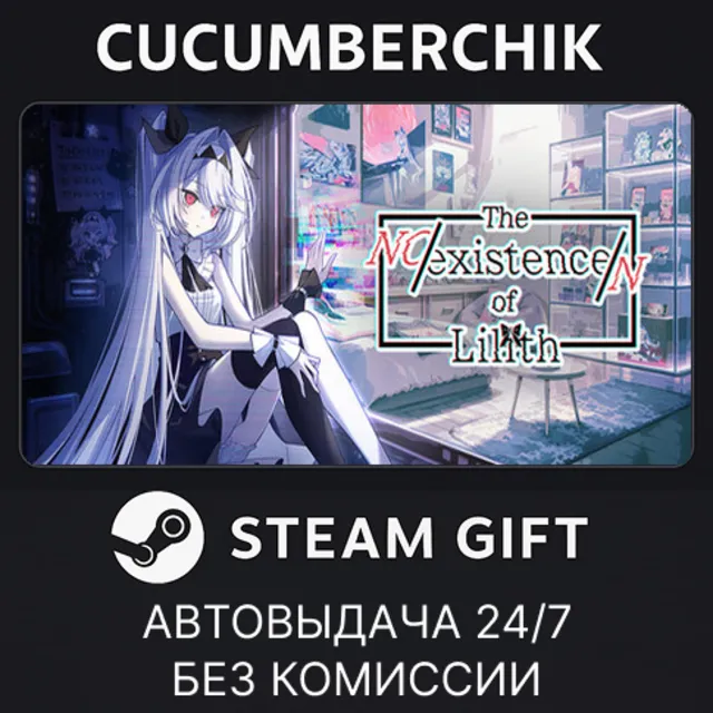 The NOexistenceN of Lilith✅STEAM GIFT AUTO✅RU+МИР