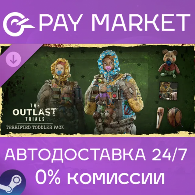 ⚡️The Outlast Trials - Terrified Toddler Pack | АВТОДОСТАВКА [Россия Steam Gift]