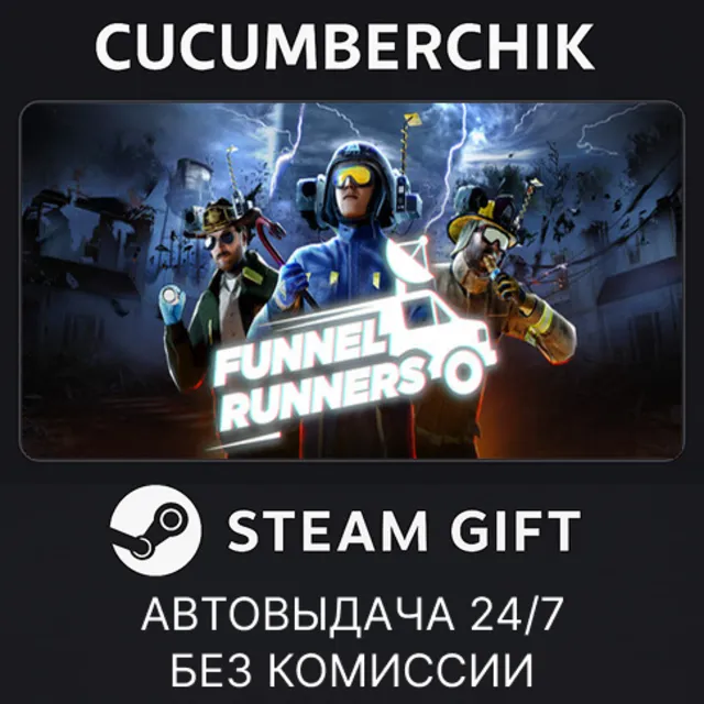 Funnel Runners✅STEAM GIFT AUTO✅RU+МИР