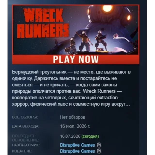Wreck Runners АВТОДОСТАВКА STEAM GLOBAL МГНОВЕННО ЛИЦЕНЗИЯ