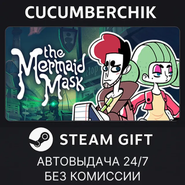 The Mermaid Mask✅STEAM GIFT AUTO✅RU+МИР