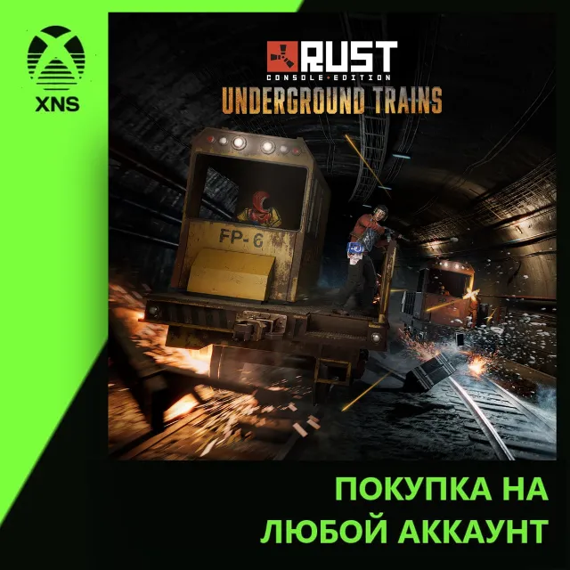 Rust Xbox | Любой аккаунт | Выбор издания