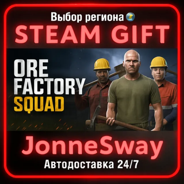 Ore Factory Squad РУ/КЗ/УК/РБ/ТР/АР/КНР/ИНДИЯ
