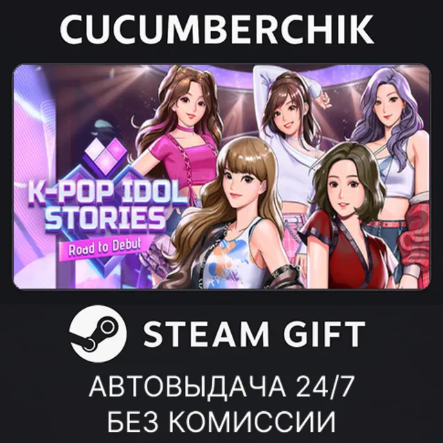 K-pop Idol Stories: Road to Debut✅STEAM GIFT AUTO✅RU+МИР