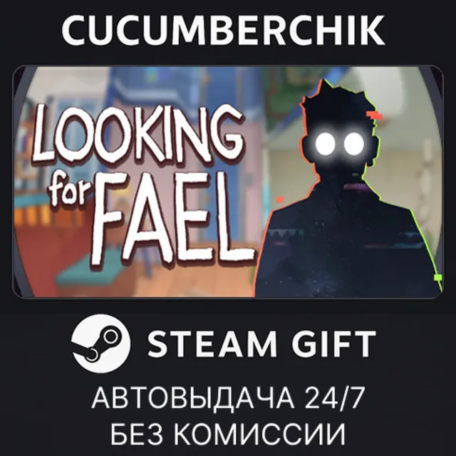 Looking For Fael✅STEAM GIFT AUTO✅RU+МИР