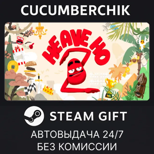 Heave Ho 2✅STEAM GIFT AUTO✅RU+МИР