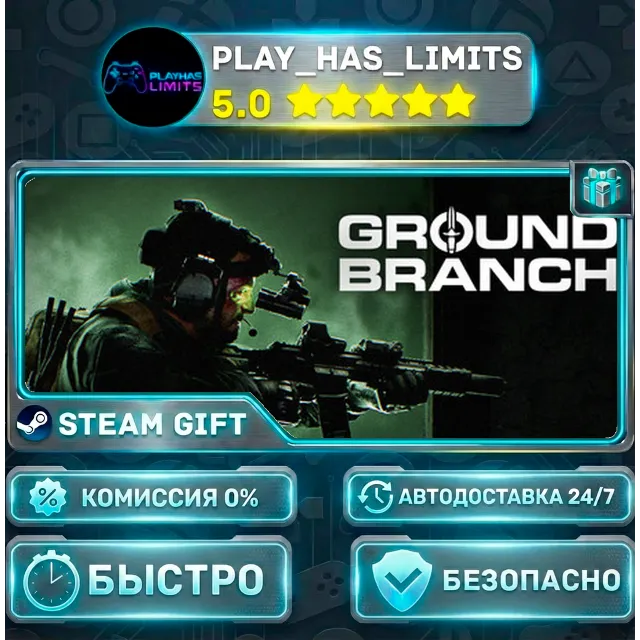 🎁GROUND BRANCH *RU/BY/UA/СНГ Steam Auto