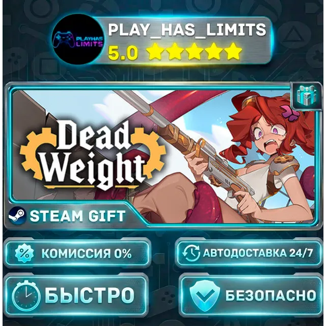 🎁Dead Weight *RU/BY/UA/СНГ Steam Auto