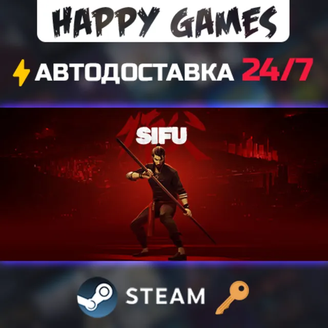 Sifu Steam Ключ РФ+СНГ