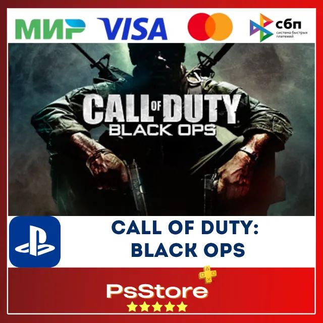 🔴Call of Duty: Black Ops PS4 PS5 • Турция | Украина PS